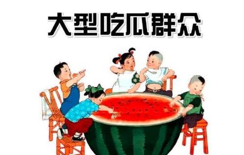 过客吃瓜群众,揭秘网络舆论场的众生相