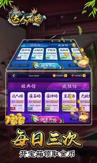 头条小游戏免费麻将下载,畅玩经典国粹！