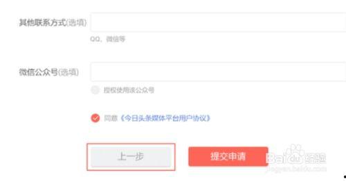 头条账号重新注册要多久,约需5-10分钟