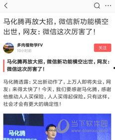 头条极速版私信入口详解,揭秘高效沟通新方式