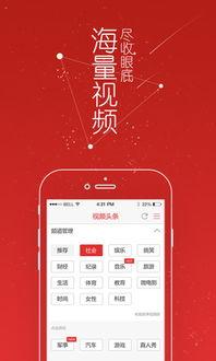 头条视频横排技巧教学,轻松提升内容吸引力与观看率
