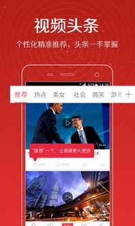 头条视频顶置有什么好处,提升曝光度的秘密武器