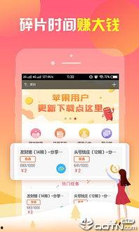 有哪些吃瓜免费软件可以赚钱,免费吃瓜赚钱的神奇软件盘点