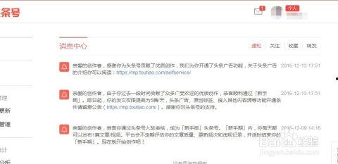 新人如何玩头条号