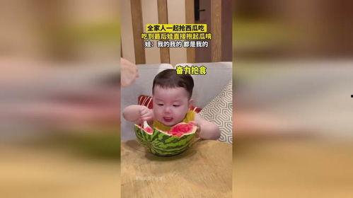 到我家吃瓜,我家瓜香四溢，邀您共享欢乐时光