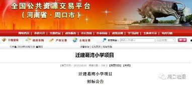 今日头条周口川汇区小学,传承红色基因”