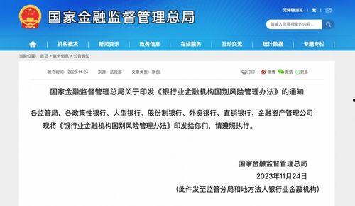 全面风险管理头条号推荐,构建企业稳健发展的坚实防线