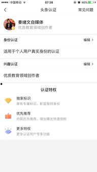 头条怎么认证快递公司,如何轻松识别正规快递服务