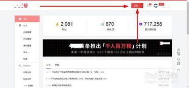 怎么加入头条号图文推广,如何加入头条号图文推广，开启内容变现之旅