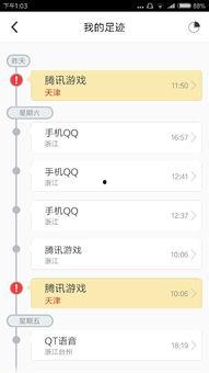 登录头条上的游戏安全吗