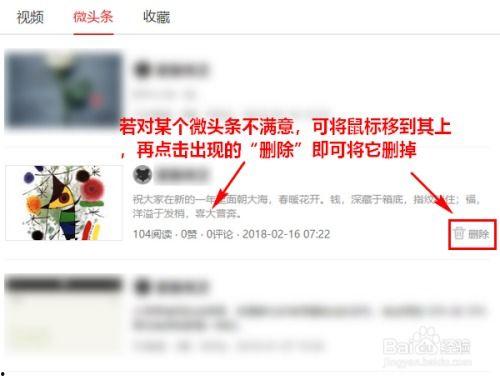 怎样找到发表的微头条,如何轻松找到已发表的微头条内容