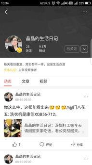 头条消息怎么私信不了,揭秘无法发送私信的神秘原因