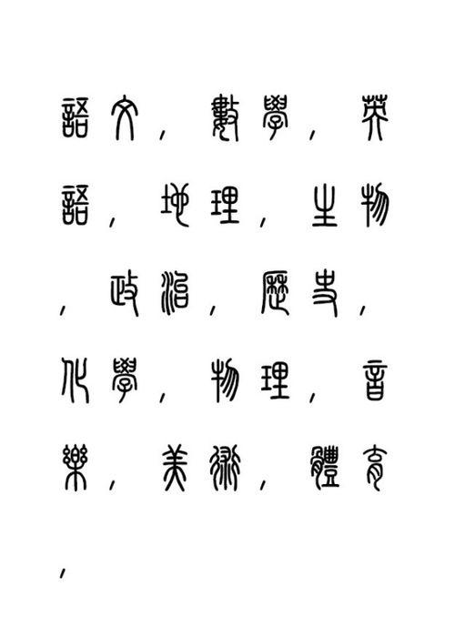 文雅的拼音网红写法图片,文雅拼音网红风采掠影