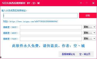 洛阳今日头条卖西瓜视频