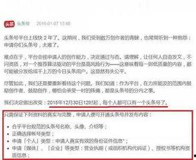 头条号个人怎么快速认证,轻松开启自媒体新篇章