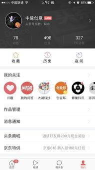 头条号活跃时间在哪里,揭秘热门内容发布黄金时段