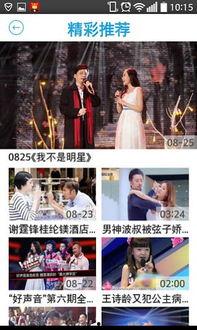 浙江卫视手机在线直播观看高清,手机端畅享视听盛宴