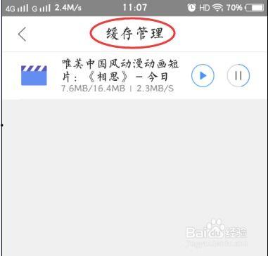 头条听视频的按钮,尽享头条听视频新体验