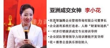 李小花头条,揭秘网红背后的励志故事