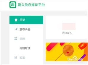 头条怎么发到圈子