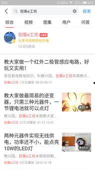 头条创客e工坊,打造创新科技教育新平台”