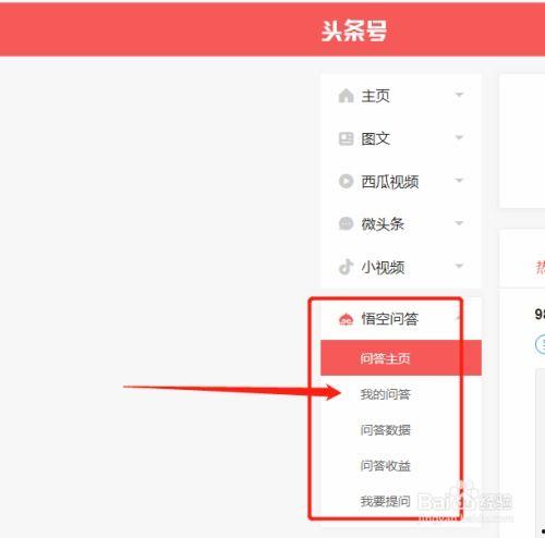 头条号如何开始赚钱,轻松开启你的赚钱之旅