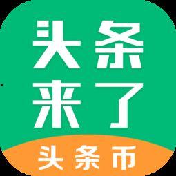 头条创建合辑封面,聚焦热点，洞察社会脉动