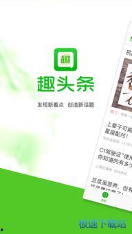 趣头条团委,共筑梦想——趣头条团委引领青年成长新篇章”