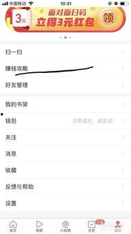 头条怎么才能抽到现金呢,轻松get现金奖励！