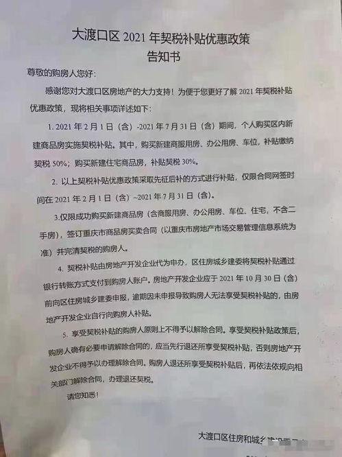 大渡口最新爆料信息网,揭秘城市热点事件背后的真相