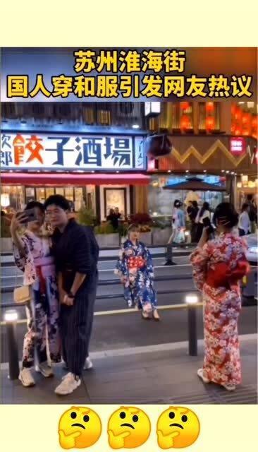 苏州网红街穿和服,和服风情，穿越古今的时尚之旅