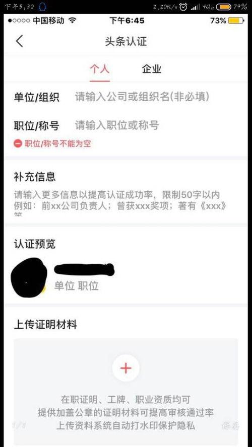 头条职业认证什么时候做,头条职业认证时间安排及最新动态解析