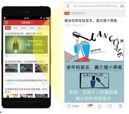 头条的滑动广告,头条广告带你畅游资讯海洋