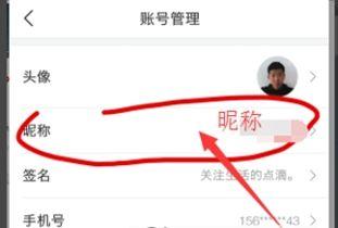 头条昵称修改有记录么,头条昵称修改，你的隐私记录去哪儿了？